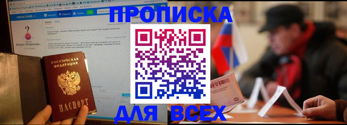 прописка иностранных граждан в Воскресенске