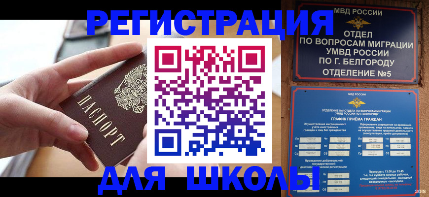 миграционный учет в Воскресенске