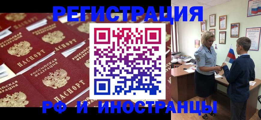прописка от собственника в Воскресенске