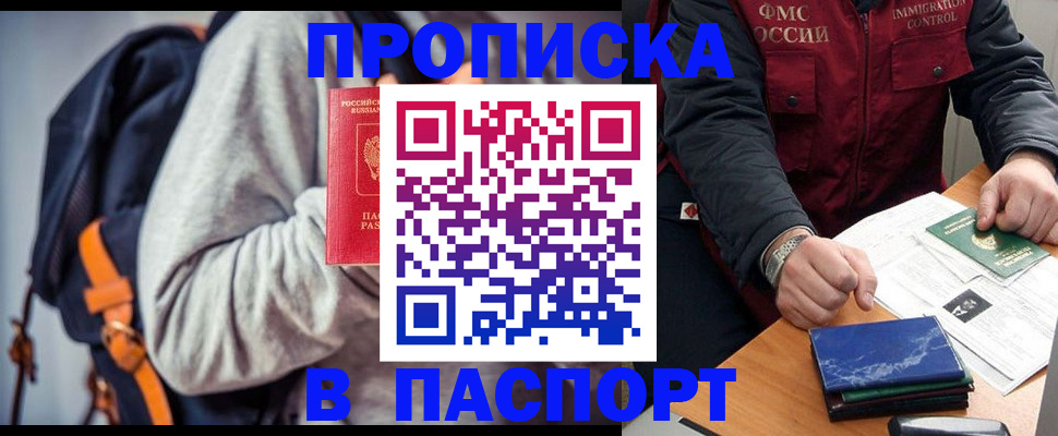временная регистрация госуслуги в Воскресенске