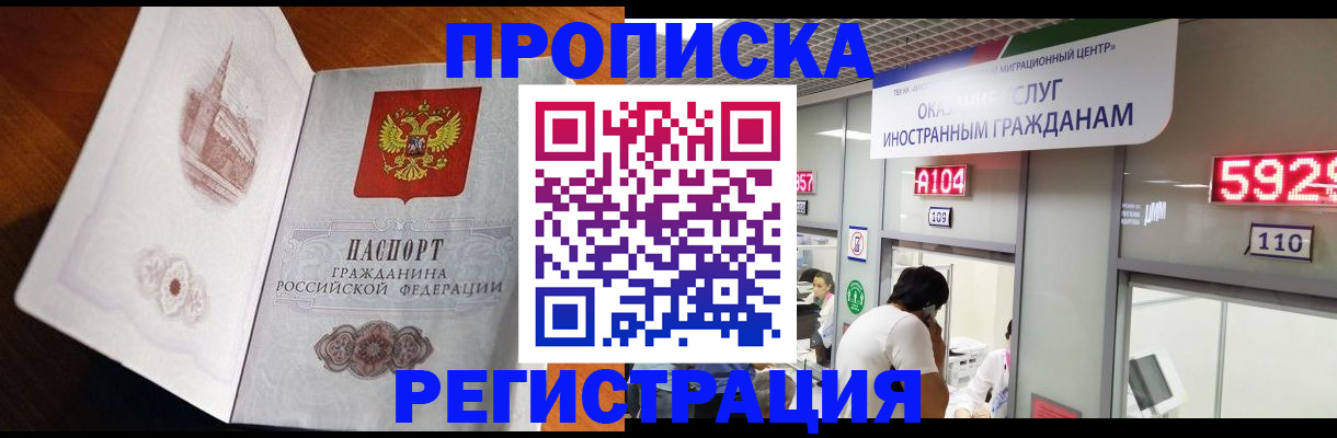 временная регистрация госуслуги в Воскресенске